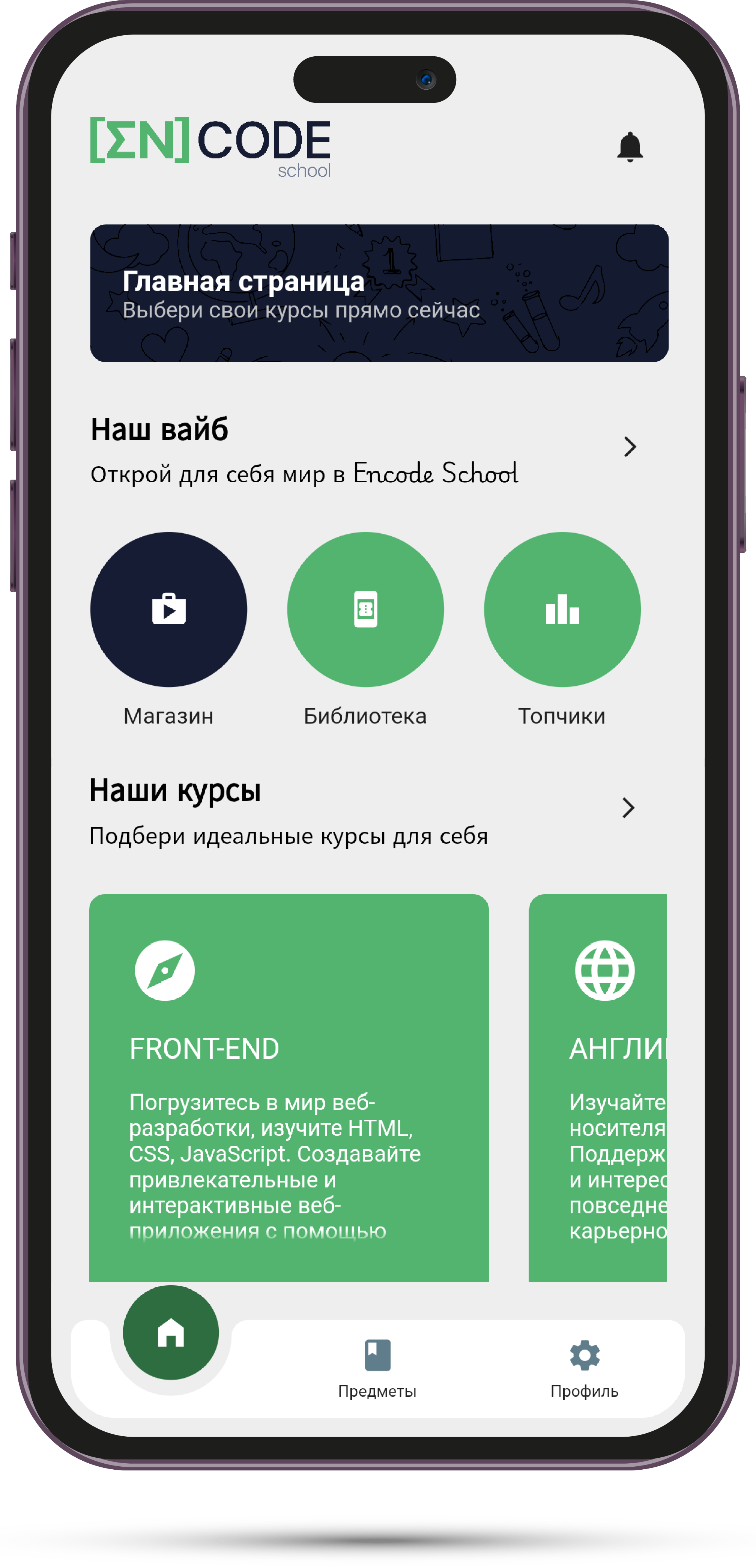 APP BANNER